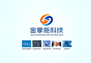 智匯未來，信達八方——金掌柜電子科技公司logo設計方案